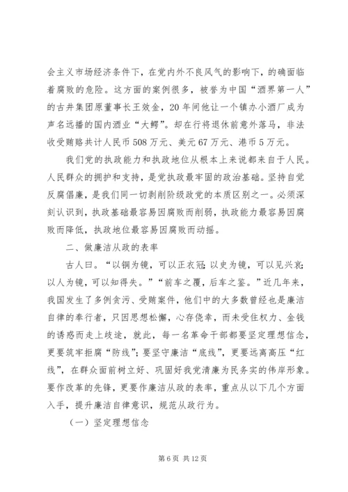 党员教育课讲稿：坚定理想信念发扬优良传统争做时代先锋.docx