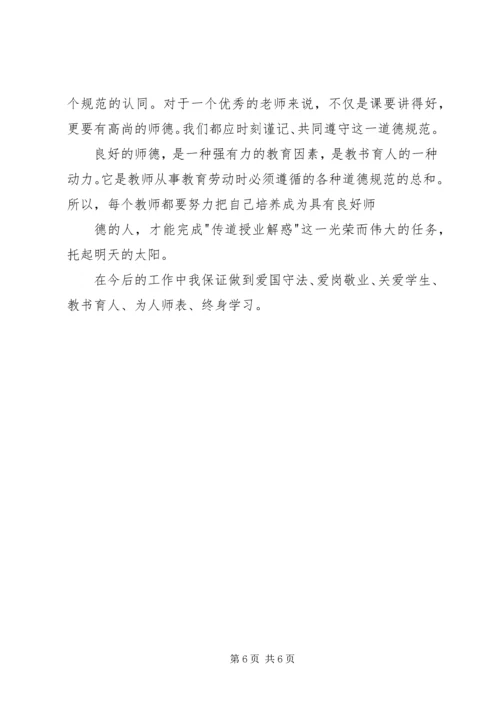 学习崔宇教授心得体会 (4).docx