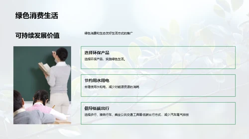 地球卫士行动指南