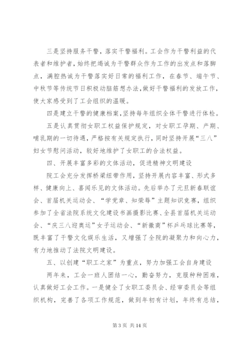 工会换届选举工作报告.docx