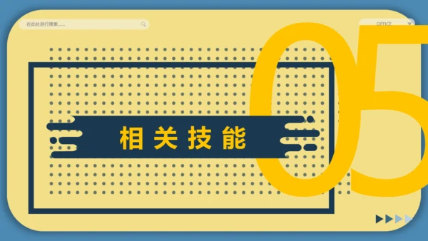 个人求职简历自我介绍通用PPT模板