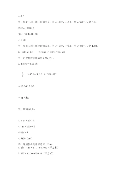 小学六年级下册数学摸底考试题（培优a卷）.docx