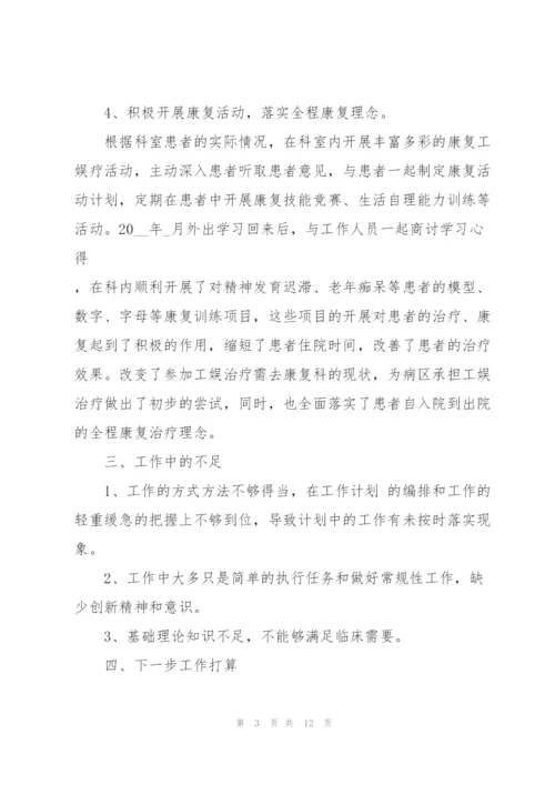 护士事业单位考核述职报告.docx