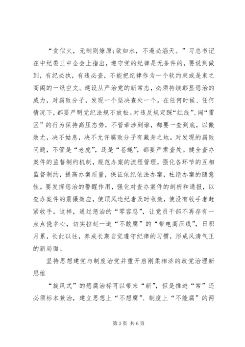 学习经济新常态心得体会[5篇模版] (5).docx