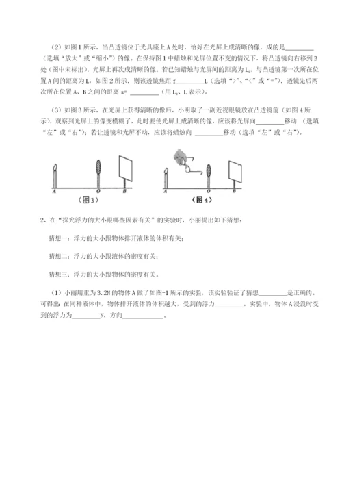 强化训练四川泸县四中物理八年级下册期末考试必考点解析试题（解析卷）.docx