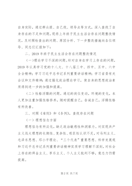 XX年二季度民主生活党性对照分析及自我查摆问题分析的材料.docx