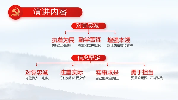 反腐倡廉党风廉政建设工作总结PPT