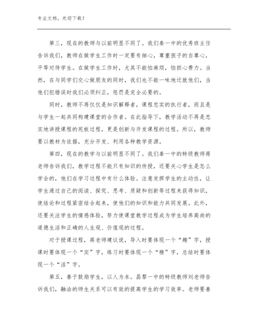 最新教师cctv1《榜样6》心得体会范文例文6篇文档合集.docx