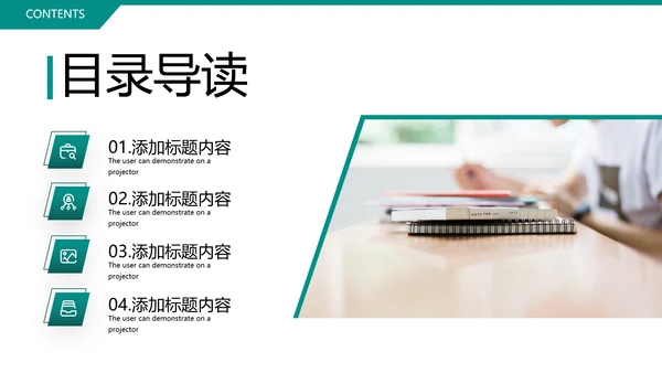 教育培训公开课教师说课教学设计PPT模板
