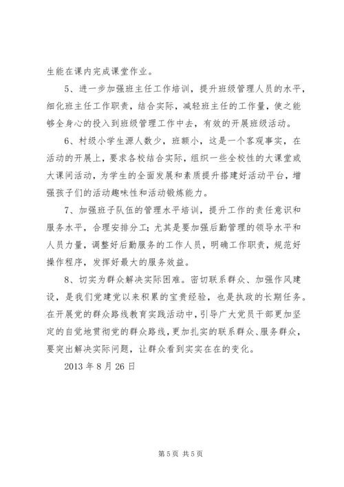 党的群众路线教育实践活动调研情况.docx