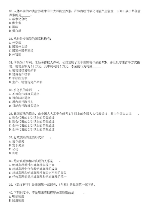 2023年05月江苏扬州市江都人民医院招考聘用备案制工作人员2人笔试题库含答案解析