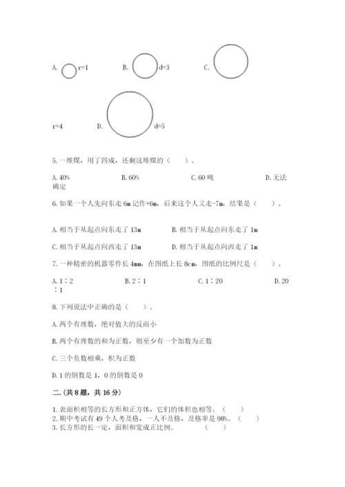 河南省【小升初】2023年小升初数学试卷附答案（夺分金卷）.docx