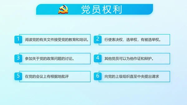 蓝色十九届五中全会公报学习PPT