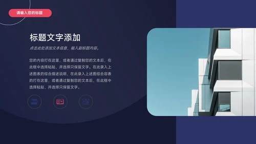 红蓝暗色商务潮流品牌营销策划PPT模板