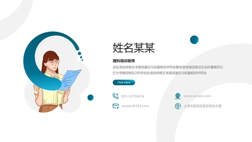 2021年教学设计网络在线教育线上学习课堂培训机构宣传ppt