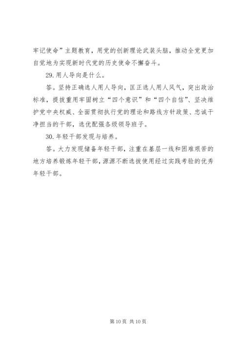 砥砺奋进继往开来新时代新征程新篇章深入学习党的十九大报告 (2).docx