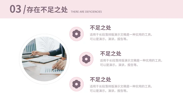 工作总结月度工作汇报通用PPT模板