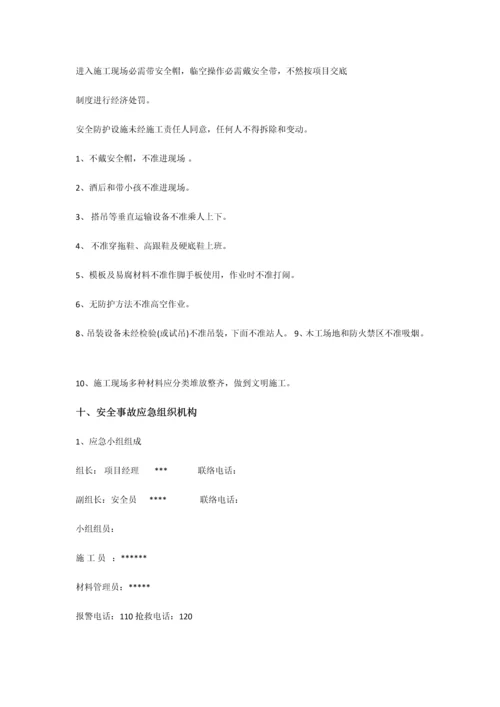 外脚手架拆除专业方案.docx