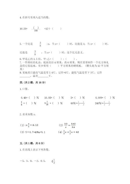 最新版贵州省贵阳市小升初数学试卷含完整答案（夺冠系列）.docx