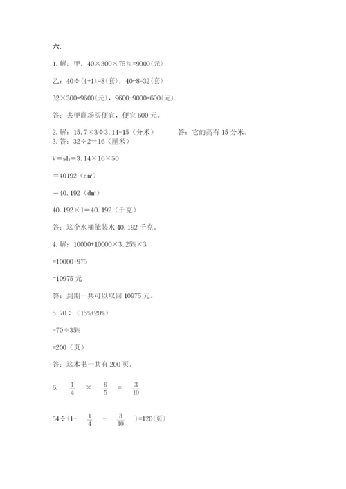 北师大版数学小升初模拟试卷及参考答案（综合题）.docx