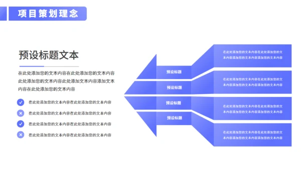 商务通用型行业招商计划书PPT模板