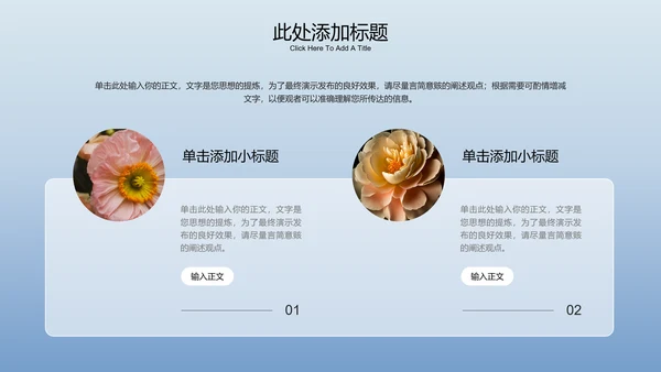 蓝色渐变模糊玻璃清新淡雅通用PPT演示模板