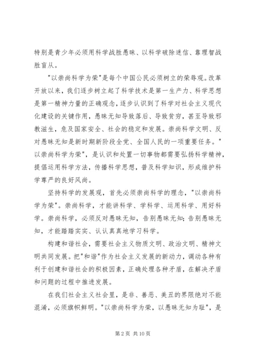 反邪教基本知识100题 (3).docx