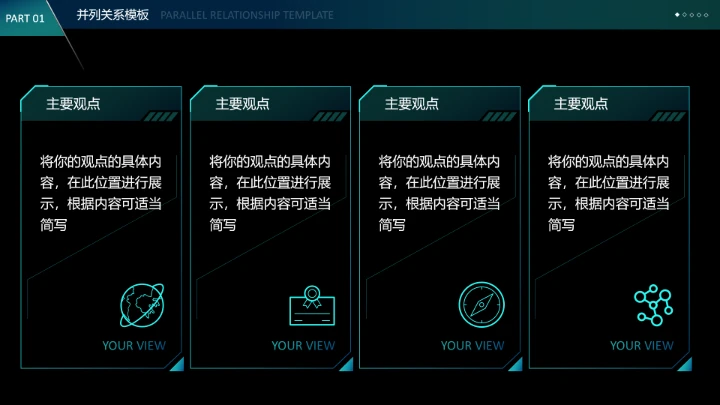 深色酷炫科技风桂林电子科技大学专属课题学术汇报毕业答辩通用PPT模板