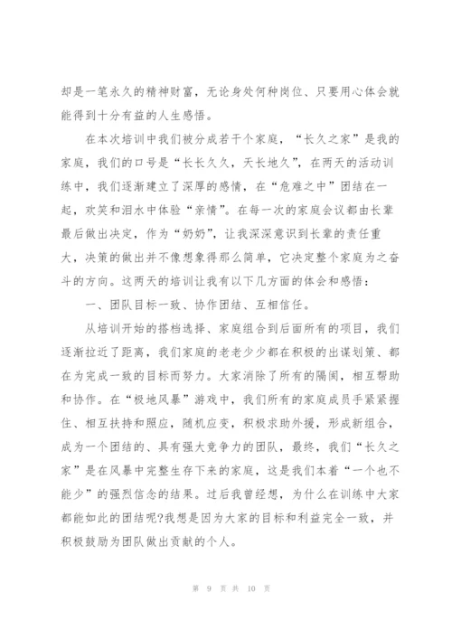 智慧企业培训心得体会.docx