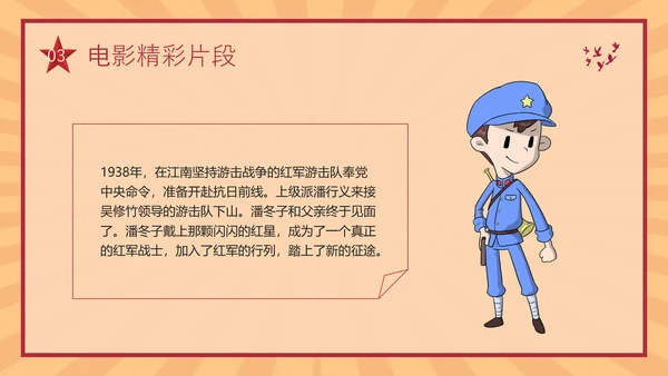 红色复古红色电影闪闪的红星PPT模板宣传PPT动态PPT