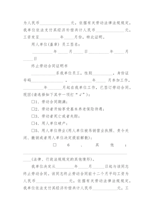 各类证明格式.docx