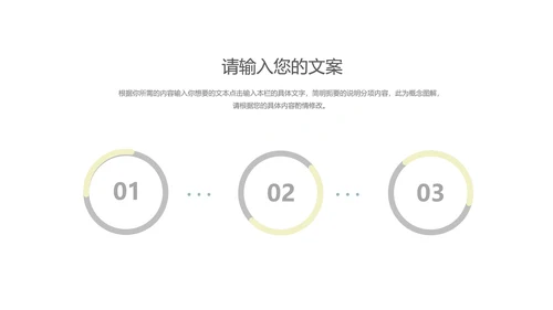 简约商务风总结汇报PPT模板