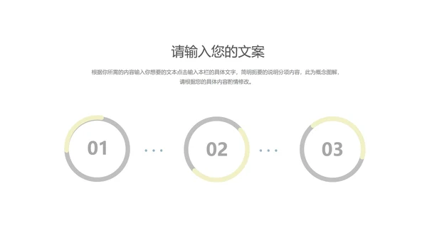 简约商务风总结汇报PPT模板