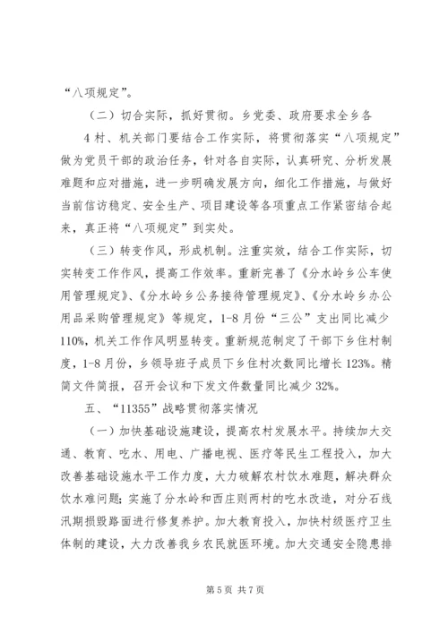 安全工作专项督查汇报 (3).docx