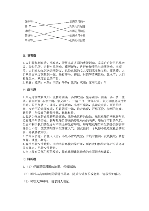 2023部编版四年级下册道德与法治期末测试卷含答案（模拟题）.docx
