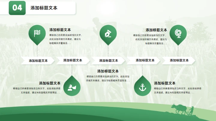 乡村振兴乡村工作汇报绿色通用PPT模板