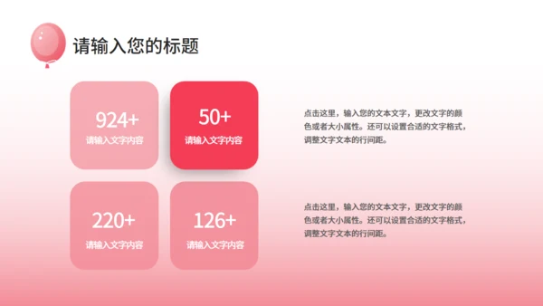 浪漫婚礼策划婚庆公司通用PPT模板