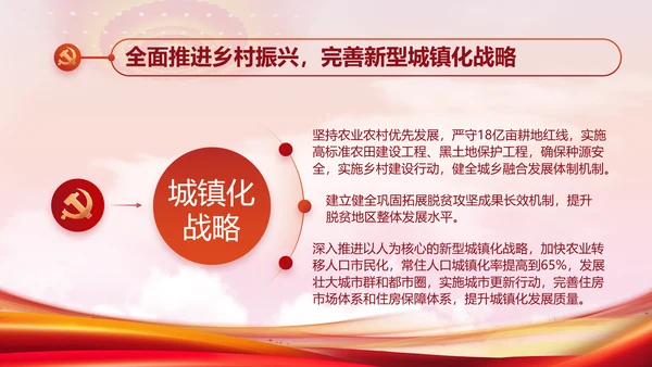 大气党风廉政建设工作总结动态PPT