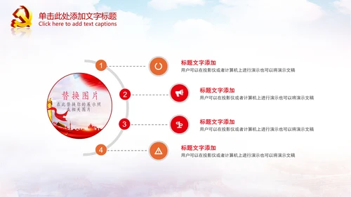 聚焦关注两会政府党建党政党委党徽PPT