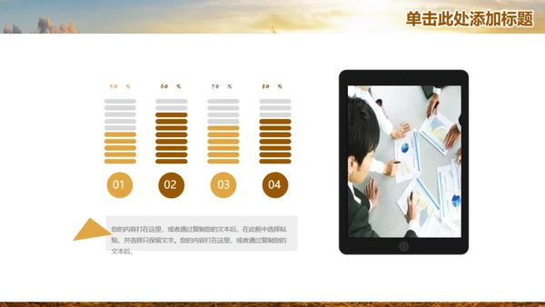 唯美商务工作总结计划通用PPT模板