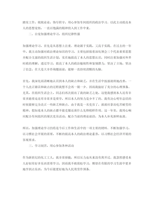 精编党员个人总结自我评价参考范文五篇.docx
