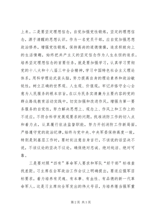 学习全路政治工作会议精神心得体会 (3).docx