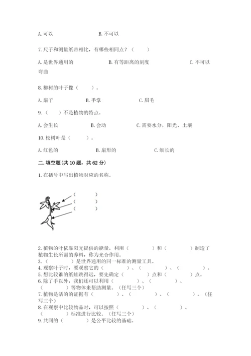 教科版一年级上册科学期末测试卷及答案【夺冠】.docx