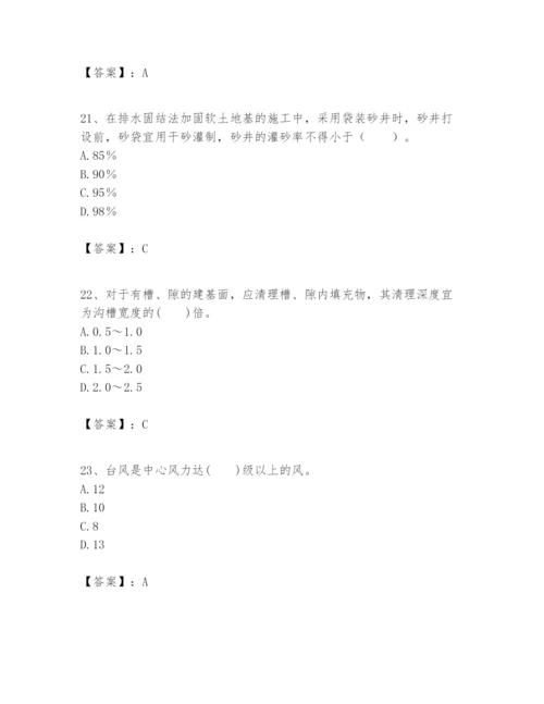 2024年一级建造师之一建港口与航道工程实务题库完整版.docx