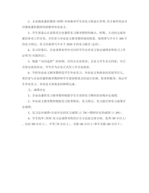 精编之行政管理实习计划范文.docx