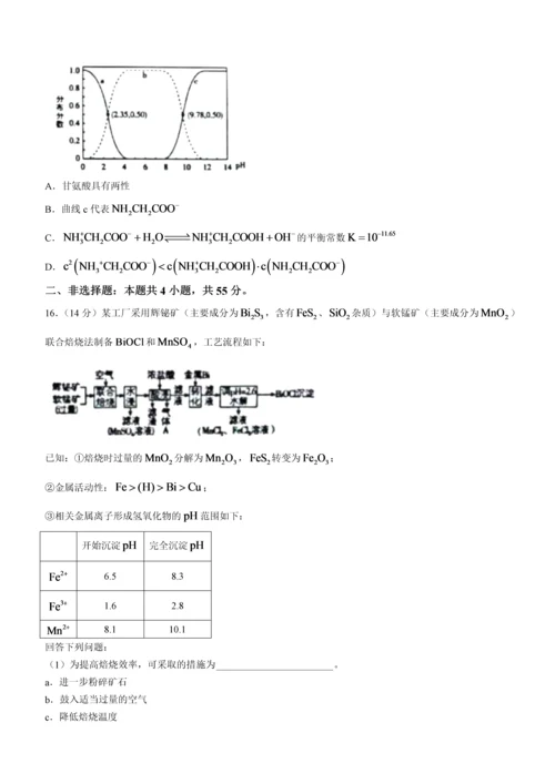 2022年新高考辽宁化学高考真题文档版（原卷）.docx