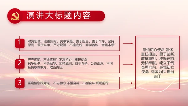 红色党建党支部工作汇报PPT党课