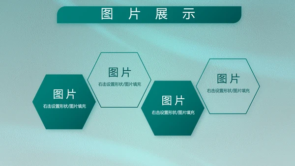 铁血军辉守国泰八一建军节PPT模板