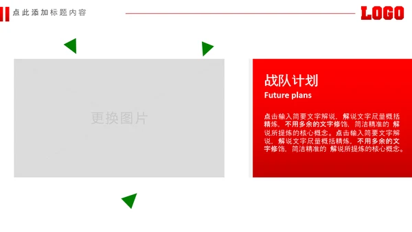 足球场足球训练少儿足球培训PPT模板