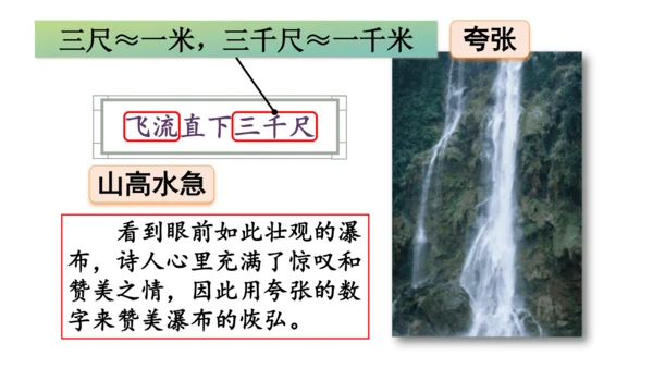 8.古诗二首（课件）